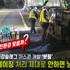 “진짜 친환경 맞을까?”  