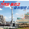 시멘트 가격인상 ‘반짝 실적’에 그치나