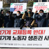 [“빚내서 새 레미콘트럭 사란 말이냐?” 건설기계 연식제한에 뿔난 건설기계사업자들]