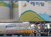 [시멘트 가격 줄다리기 본격화]