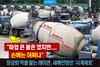 “파업 큰 불은 껐지만.... 손해는 어쩌나”