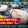 “파업 큰 불은 껐지만.... 손해는 어쩌나”