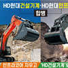 HD현대건설기계·HD현대인프라코어 합병