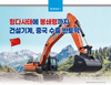 [ 헝다사태에 봉쇄령까지 건설기계, 중국 수출 반토막 ]