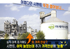 어렵다던 시멘트 뚜껑 열어보니...  