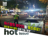 아스팔트 바인더를 해조류로? 