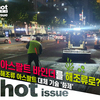 아스팔트 바인더를 해조류로? 