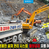 불량골재 잡아야 건설이 산다