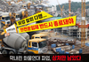 막내린 화물연대 파업, 상처만 남았다