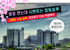 봄꽃 폈는데 시멘트는 엄동설寒