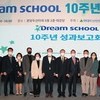 [현대두산인프라코어, 청소년 멘토링 프로그램 '드림스쿨' 10주년 성과보고회 월드비전과 함께 2012년부터 진행, 지금까지 총 350명 꿈 찾아 사회로 진출]