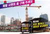 예고됐던 공사성수기 시멘트 대란... 해법은?   